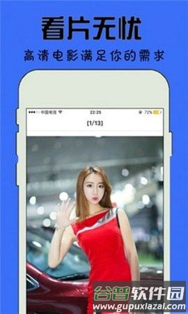 星空无限传媒安卓免费版截图2
