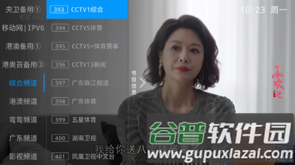 甜心TV电视版安装包截图1