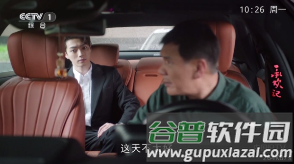 甜心TV电视版安装包截图3