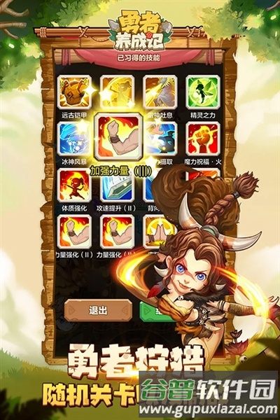 勇者养成记无限珍珠版截图1