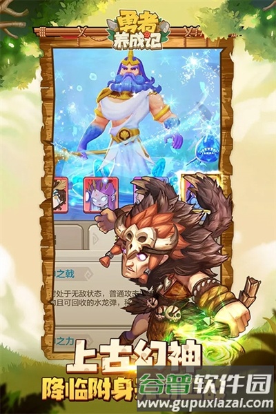 勇者养成记无限珍珠版截图2