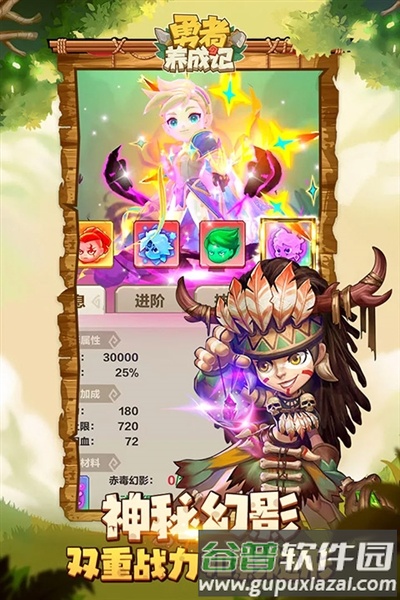 勇者养成记无限珍珠版截图3