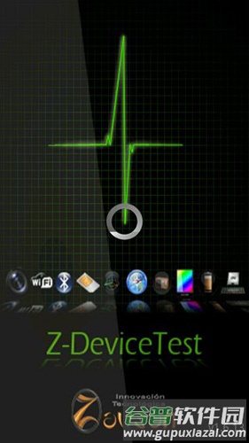 zdevicetest汉化版截图1