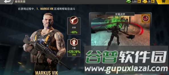 死亡力量丧尸突击中文版截图3