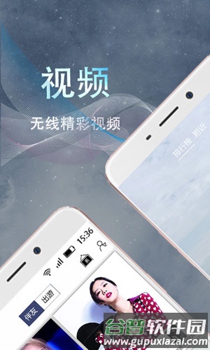 伴游app截图1
