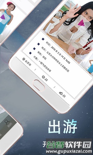 伴游app截图3