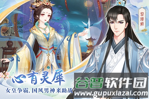 轻舞罗裳官服截图3