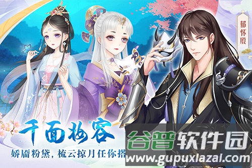 轻舞罗裳官服截图4