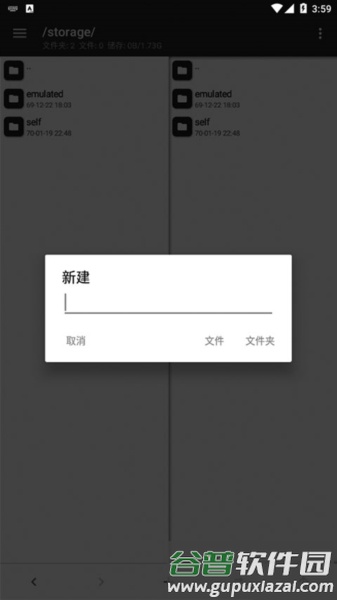 MT管理器vip去限制版最新版2025截图1
