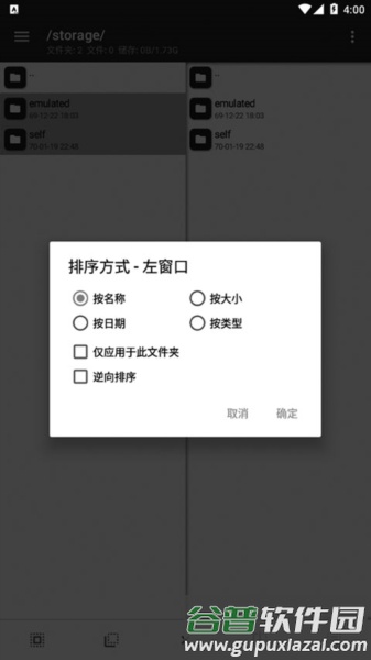 MT管理器vip去限制版最新版2025截图2