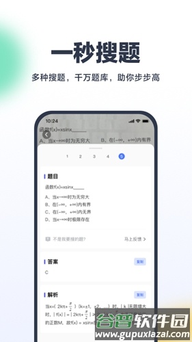 考途app官方版截图3