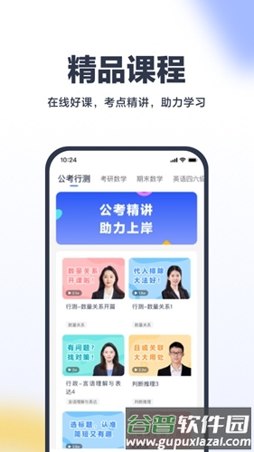 考途app官方版截图4