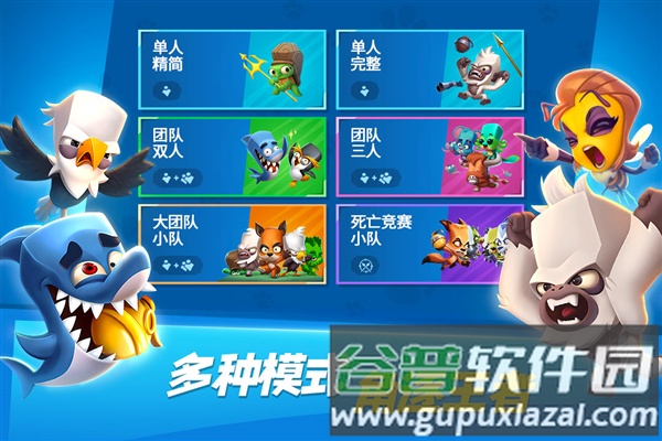 动物王者谷歌版截图2