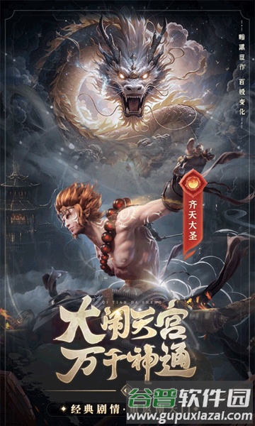 西游七十二变0.1折截图1
