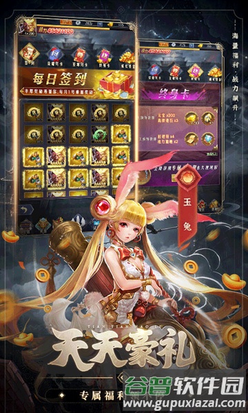 西游七十二变0.1折截图2