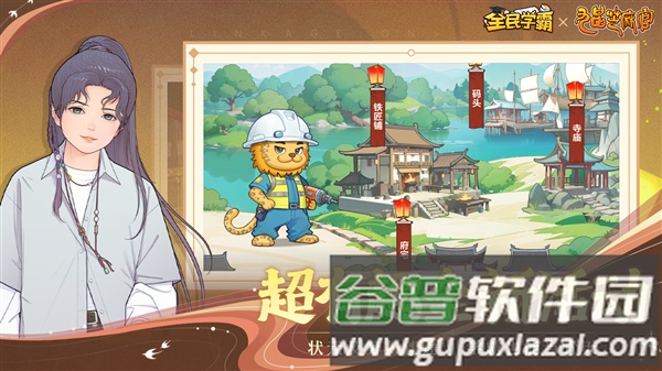 全民学霸小米客户端截图3