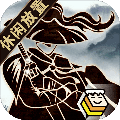 行侠放置v1.4.2