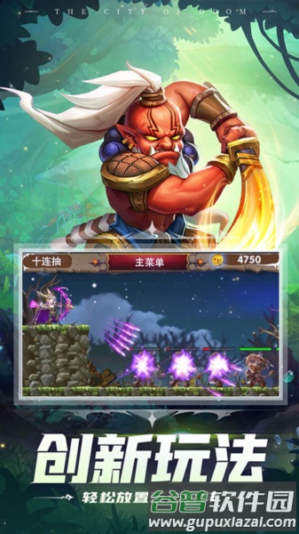 塔防纪元vivo渠道服截图3