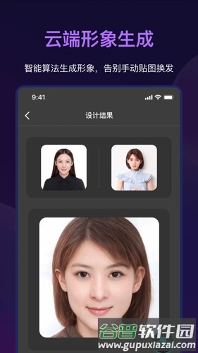 Metastyle换发型软件截图3