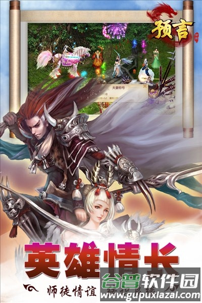 预言世界九游渠道服截图5