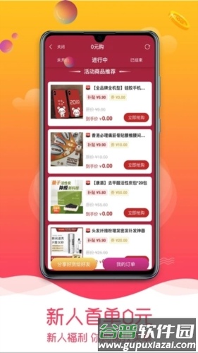趣品优选app截图1