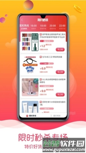 趣品优选app截图3