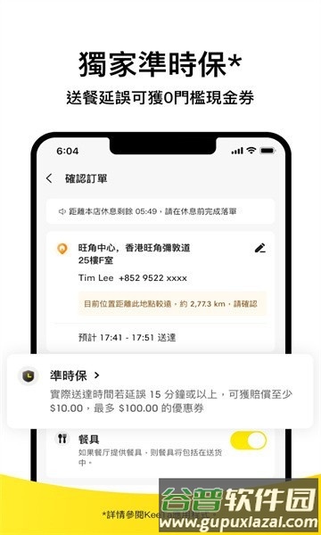 keeta外卖平台截图1