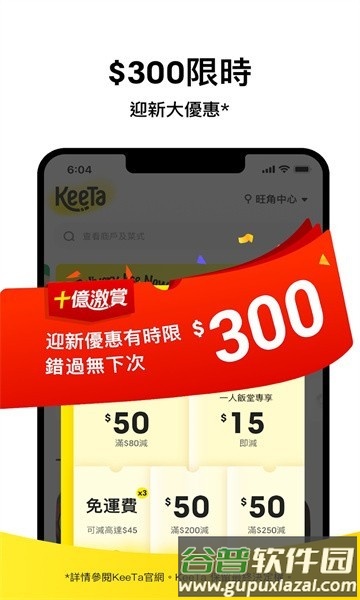 keeta外卖平台截图2