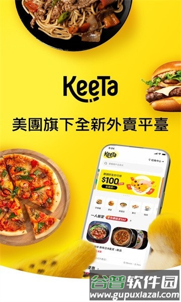 keeta外卖平台截图3