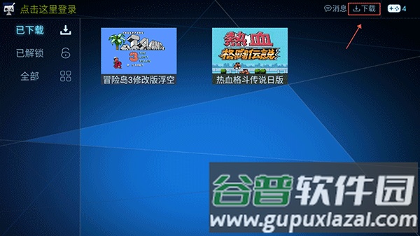 酷咖游戏厅最新版本截图2