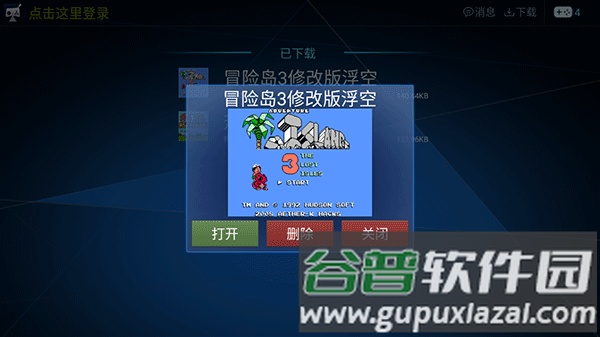 酷咖游戏厅最新版本截图3