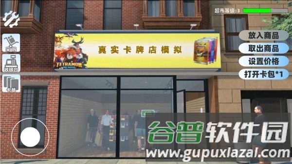 拆卡模拟器游戏截图4