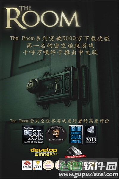 未上锁的房间免费版截图1
