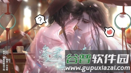 逢君二三事清软完整版截图3