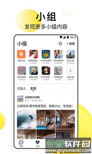 飞聊app截图3