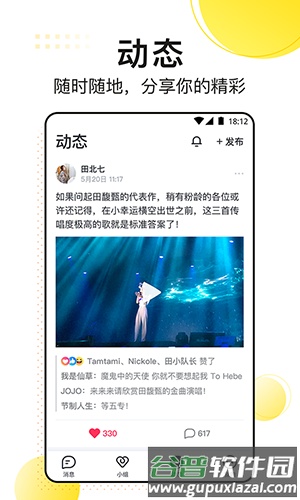 飞聊app截图4