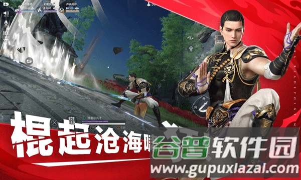 永劫无间云游戏手机版截图1
