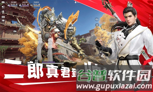 永劫无间云游戏手机版截图2