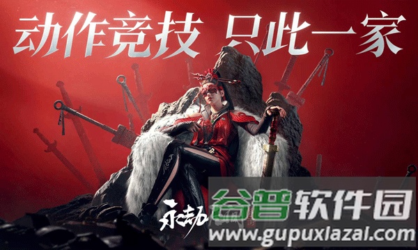 永劫无间云游戏手机版截图4