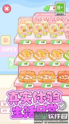 美食吃播大作战游戏截图5
