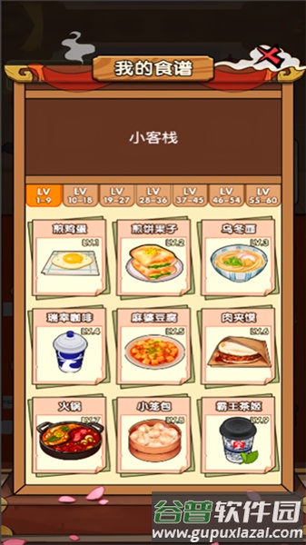 好运餐厅赚钱游戏截图2