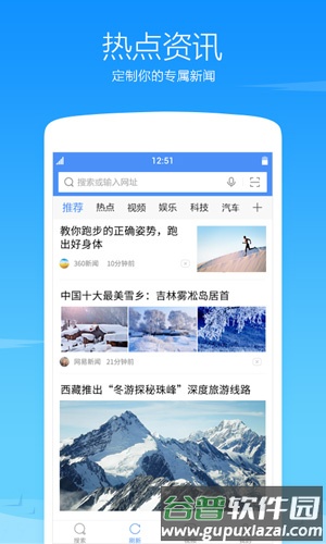 360浏览器迷你版手机版截图2