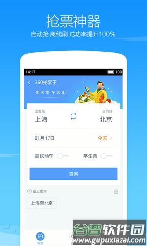 360浏览器迷你版手机版截图3