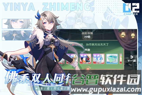 银鸦之梦小米渠道服截图5