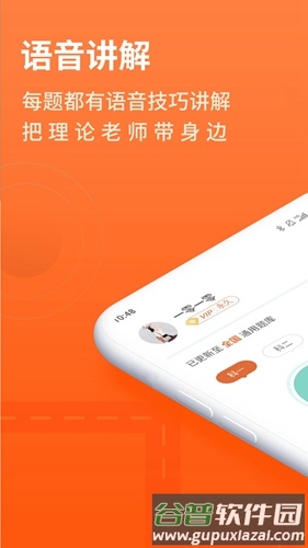 安行驾考最新版本截图1