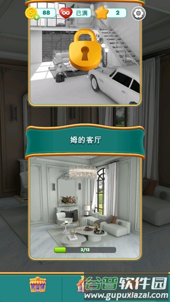 皇家装饰无限爱心道具版截图1