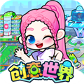 奇妙创意世界2026官方正版v9.92.30.00