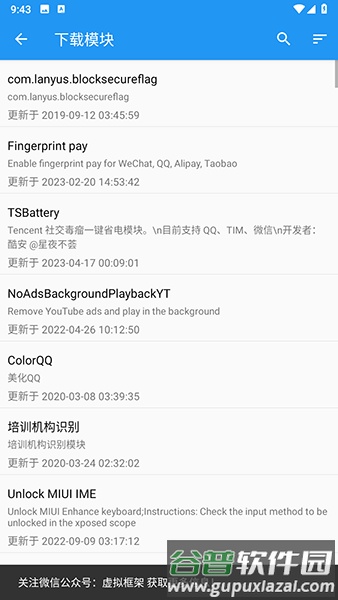 太极神器手机版截图1