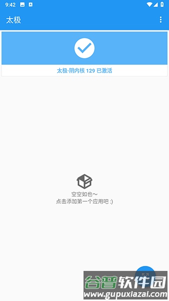 太极神器手机版截图2