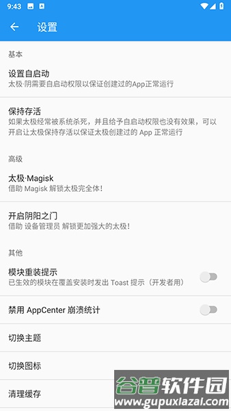太极神器手机版截图3